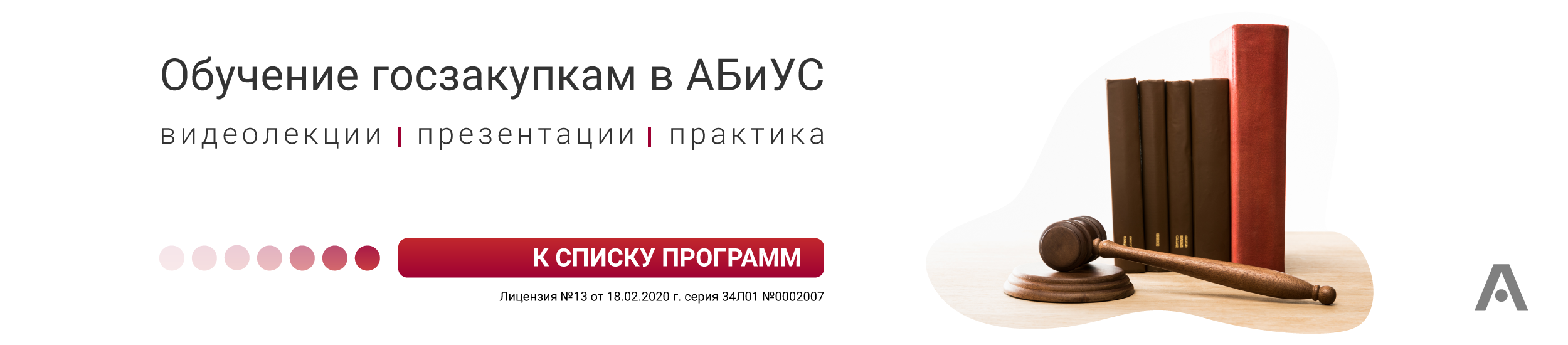 Электронный аукцион по 44-ФЗ: инструкции и рекомендации для участников закупки